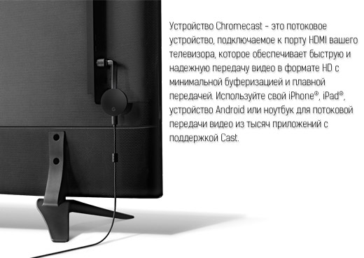 Chromecast 5 - prof.kg