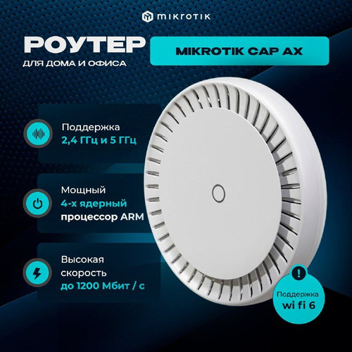 MikroTik cAP ax MikroTik cAP ax