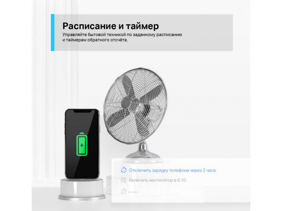 Умная розетка Tapo P100