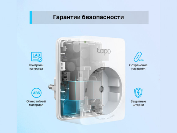 Умная розетка Tapo P100