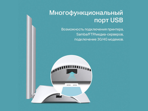 Wi-Fi роутер TP-LINK WR842N