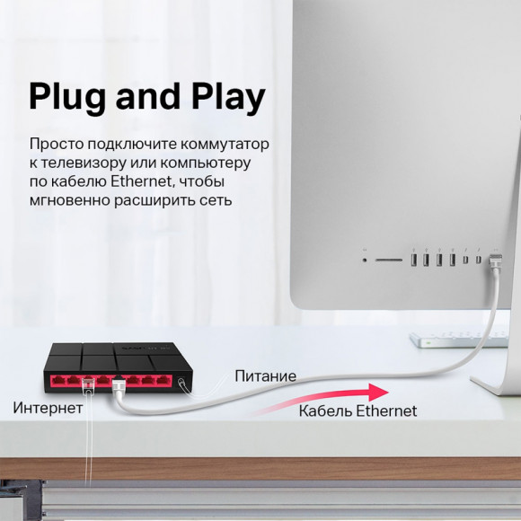 Коммутатор Mercusys MS108G Коммутатор Mercusys MS108G